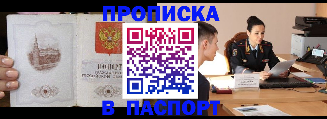 временная регистрация поиск в Заволжье