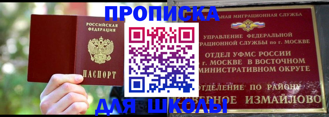 временная регистрация купить в Заволжье