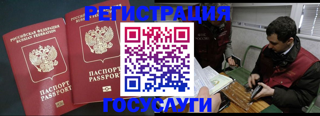 прописка паспорт в Заволжье