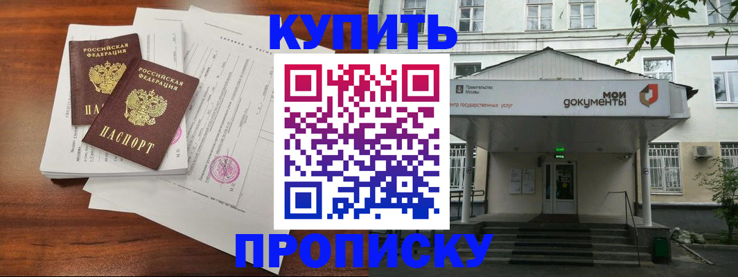 прописка для школы в Заволжье