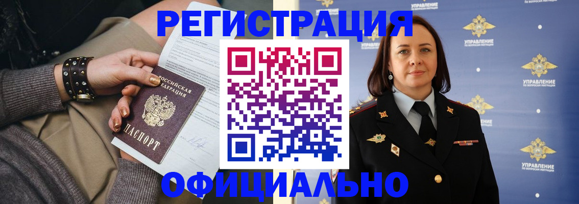 прописка ребенка в Заволжье