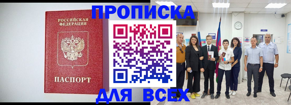 временная регистрация надежно в Заволжье