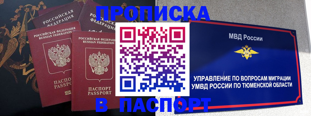 пропишу в квартире в Заволжье