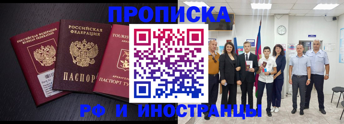 временная регистрация недорого в Заволжье