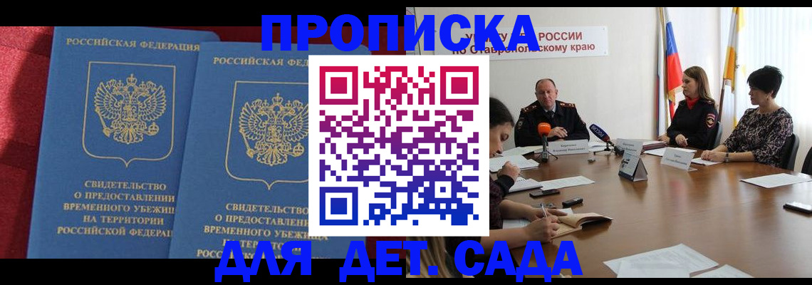 временная регистрация госуслуги в Заволжье